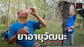 Pengusaha Thailand Minum Darah Buaya Dua Kali Sehari untuk Tetap Bugar