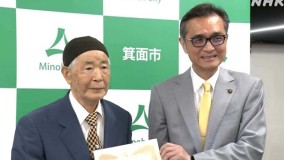 Sumbang Emas 29 kg dan 1 Kg Platinum, Kakek di Jepang Serahkan Kekayaannya untuk Promo Pariwisata Lokal