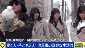 Pria Paro Baya Jepang Pengangguran Punya 4 Istri dan 2 Pacar, Ingin Punya 54 Anak