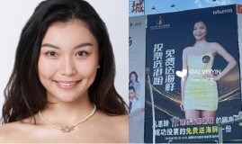 Kontestan Miss HK Dituduh Suap Setelah Memasang Iklan Menjanjikan Seafood Gratis Kepada Mereka yang Memilihnya